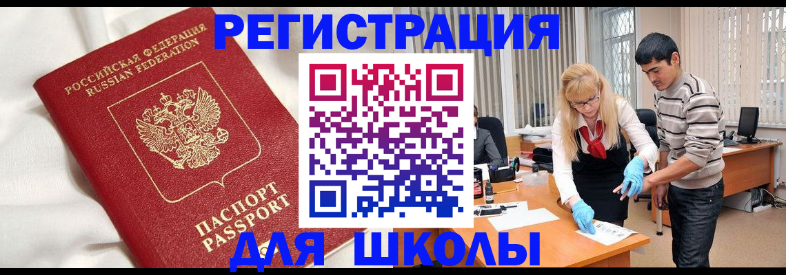 временная регистрация адрес в Поронайске