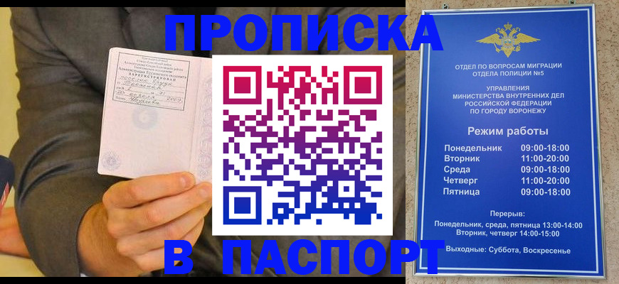 регистрация в Поронайске