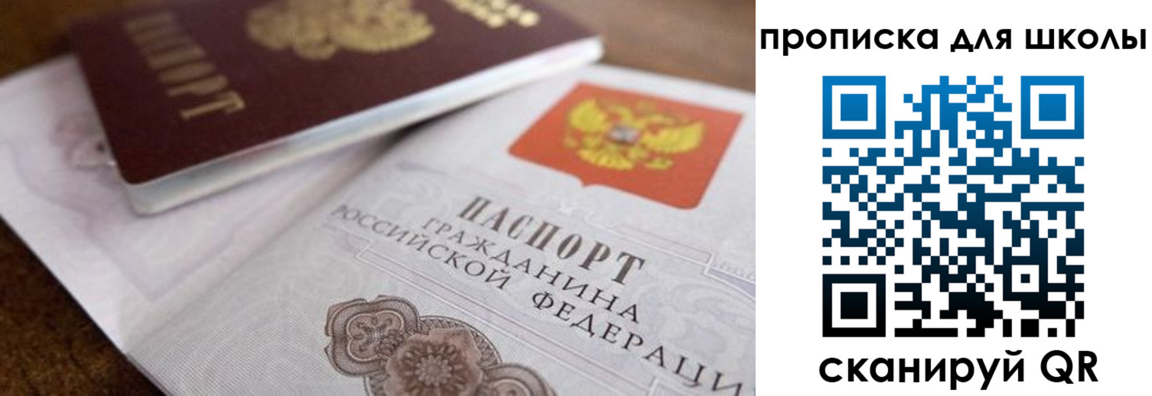 регистрация в Поронайске