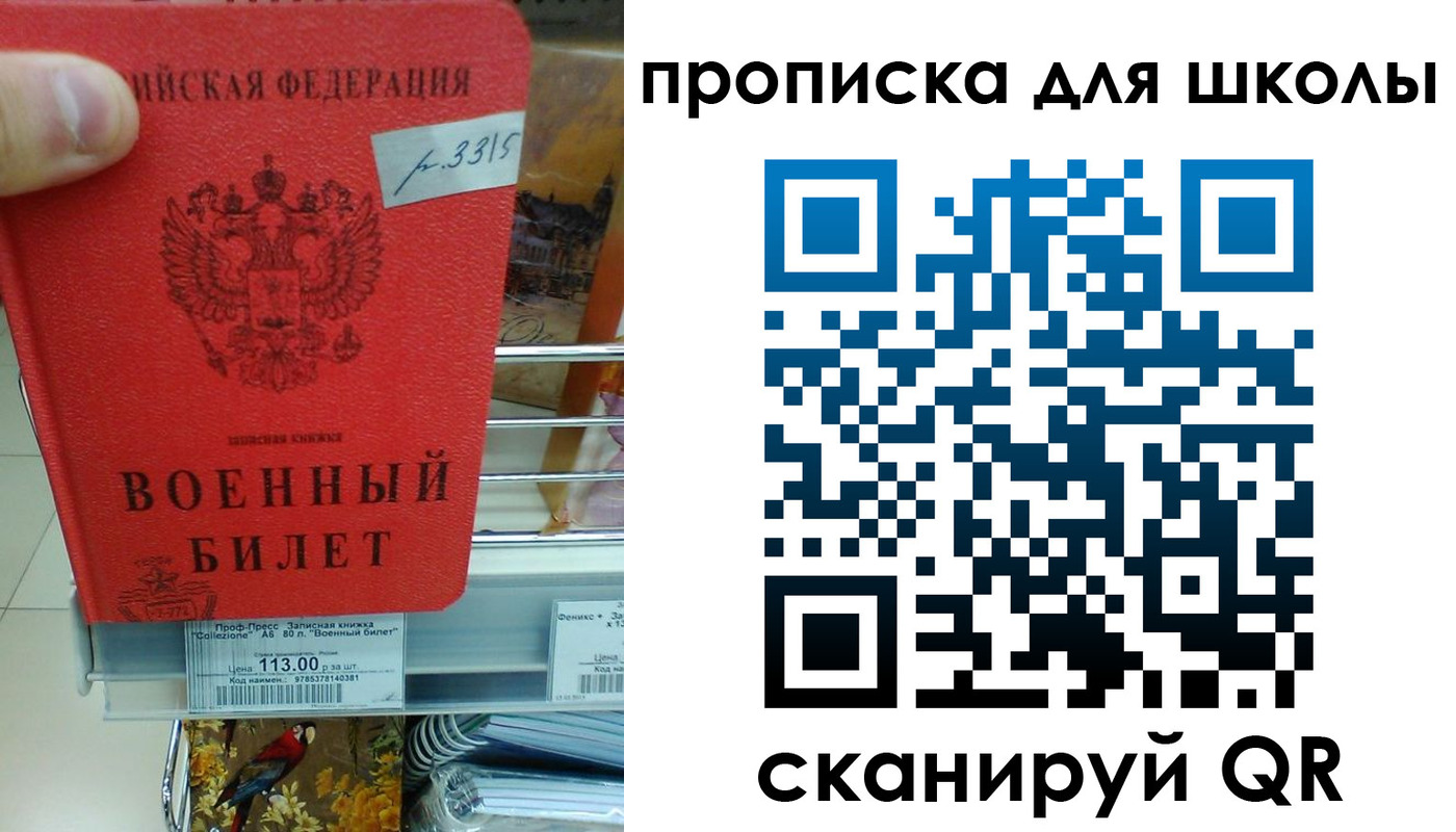 прописка от собственника в Поронайске